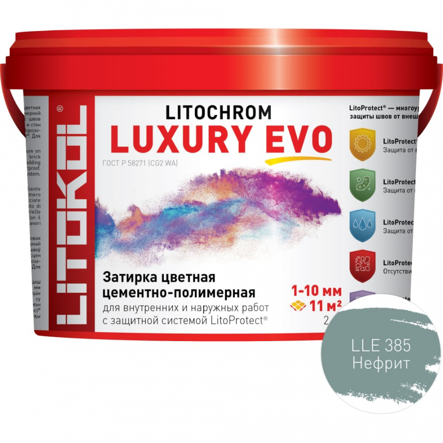 Затирочная смесь LITOKOL LITOCHROM LUXURY EVO