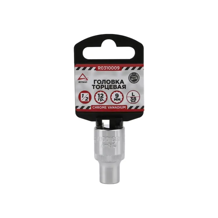 Двенадцатигранная торцевая головка Arnezi R0310009