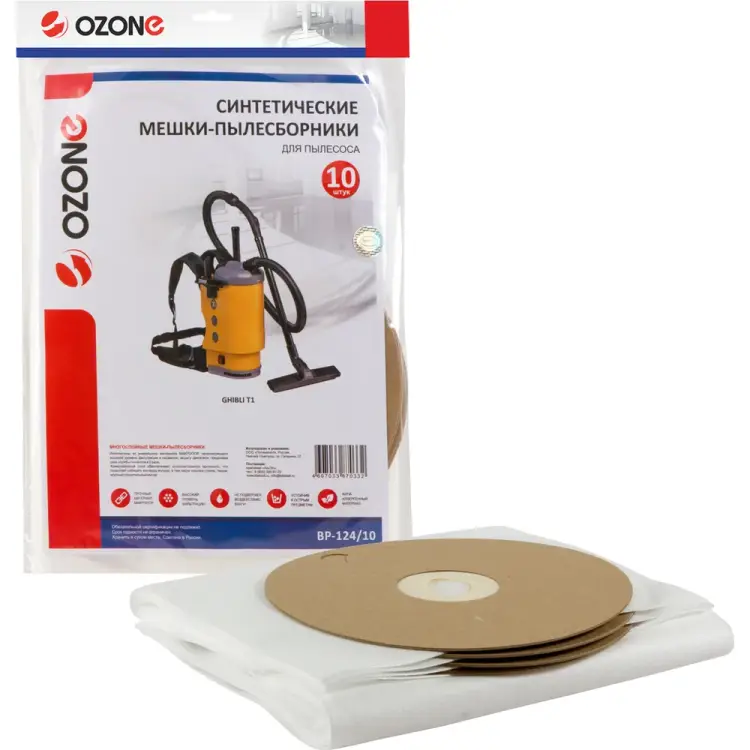 Оригинальные синтетические мешки для ранцевого пылесоса GHIBLI T1 OZONE BP-124/10 Оригинальные синтетические мешки для ранцевого пылесоса GHIBLI T1 OZONE BP-124/10
