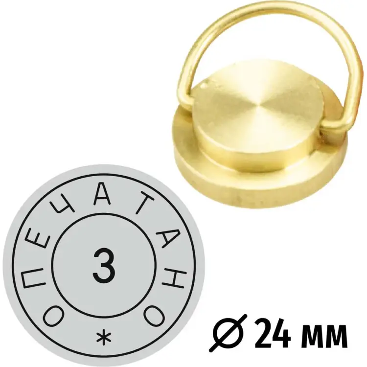 Латунная печать GRM 152221101-3