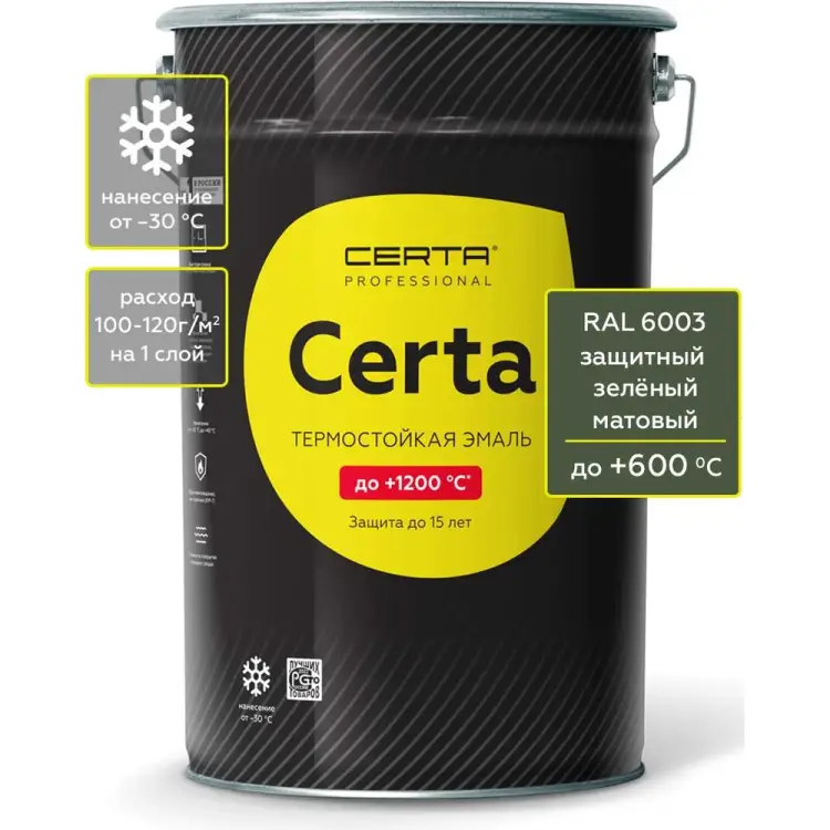 Термостойкая антикоррозионная краска Certa CST0002925