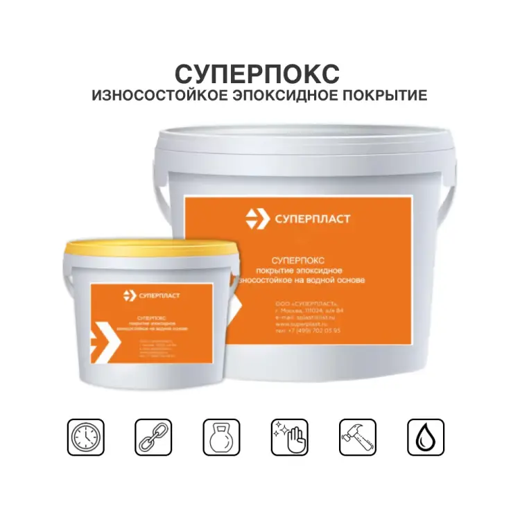 Износостойкое покрытие эпоксидное Суперпласт суперпокс 4687203677862