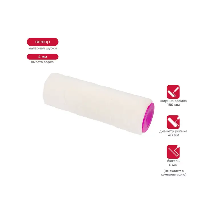 Запасной велюровый валик для лака KRAFOR 011-0180 53605
