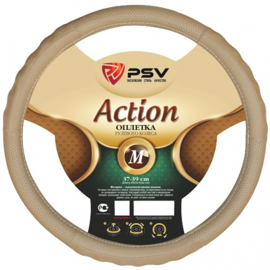 Оплетка на руль PSV ACTION Fiber