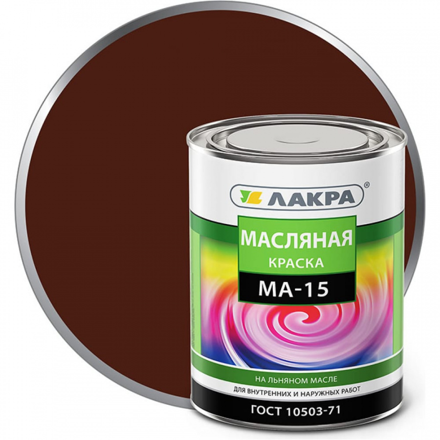 Краска ЛАКРА МА-15