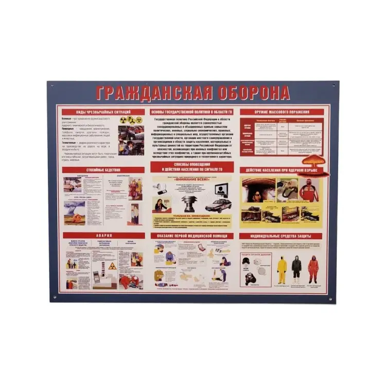 Информационный стенд ООО Комус 1766735