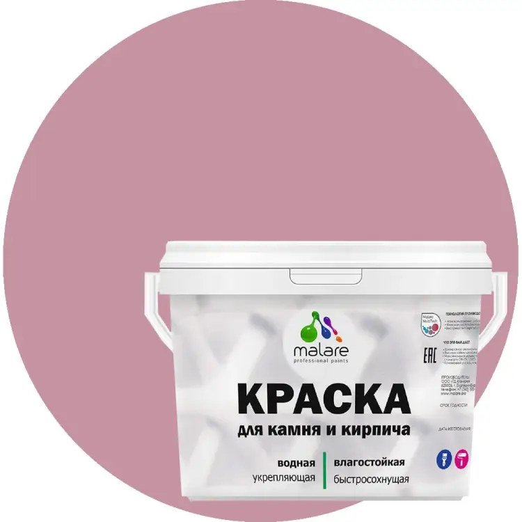 УФ-стойкая, быстросохнущая, матовая, краска для камня, кирпича MALARE 2036748191890 УФ-стойкая, быстросохнущая, матовая, краска для камня, кирпича MALARE 2036748191890