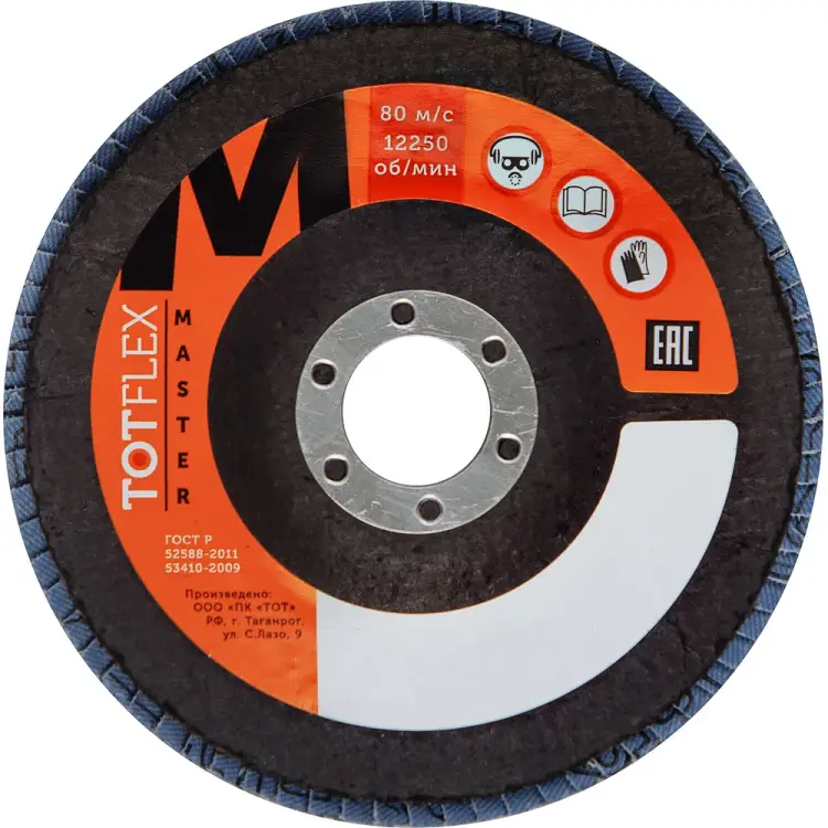 Лепестковый торцевой круг TOTFLEX Master 4631170658928 Лепестковый торцевой круг TOTFLEX Master 4631170658928
