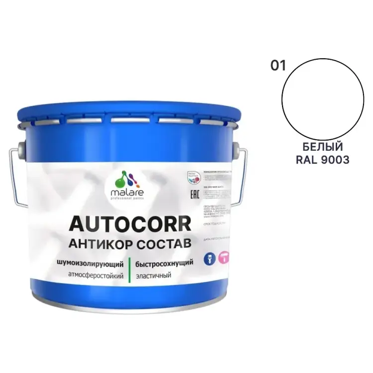 Антикоррозийное покрытие для автомобиля MALARE 4610362814564