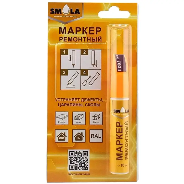 Маркер ремонтный SMOLA 50-0-0-015