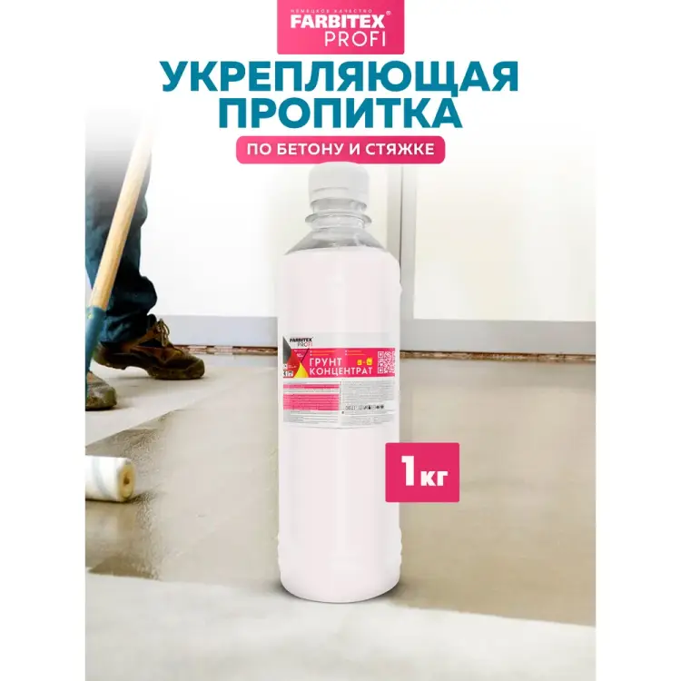 Акриловый грунт-концентрат Farbitex ПРОФИ 4300002372