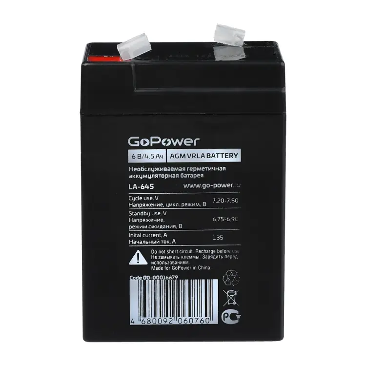 Свинцово-кислотный аккумулятор GoPower LA-645 00-00016679