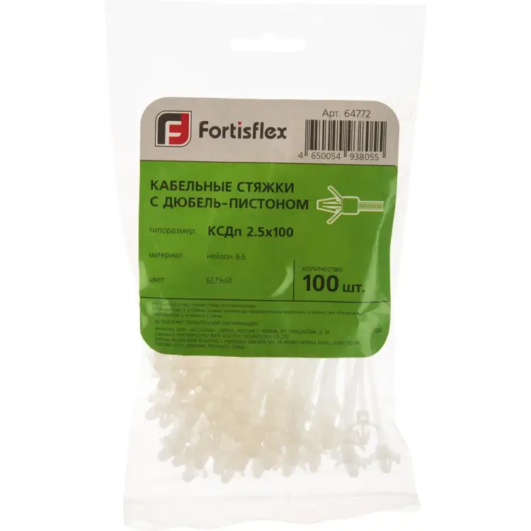 Кабельные стяжки FORTISFLEX КСДп 64772