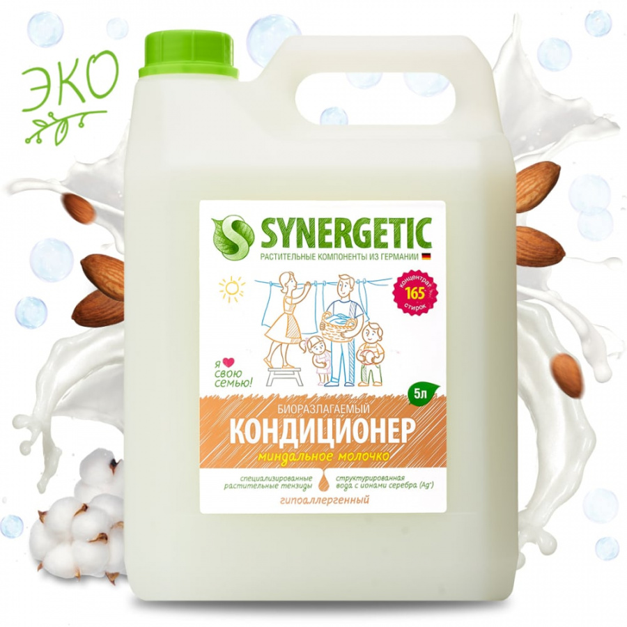 Кондиционер для белья SYNERGETIC МИНДАЛЬНОЕ МОЛОЧКО