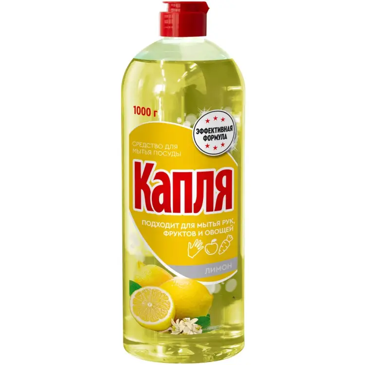 Средство для мытья посуды Капля активный кислород Лимон 1576600597
