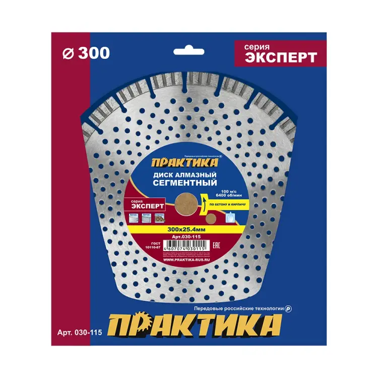 Алмазный диск ПРАКТИКА Лазер-70-Кирпич 030-115 Алмазный диск ПРАКТИКА Лазер-70-Кирпич 030-115