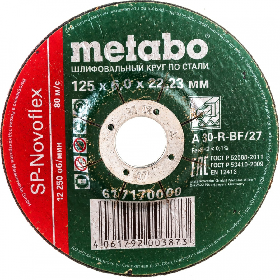 Обдирочный круг по стали Metabo SP-Novoflex