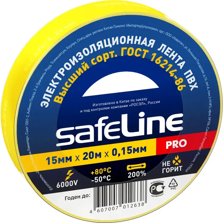 Изолента Safeline 9361
