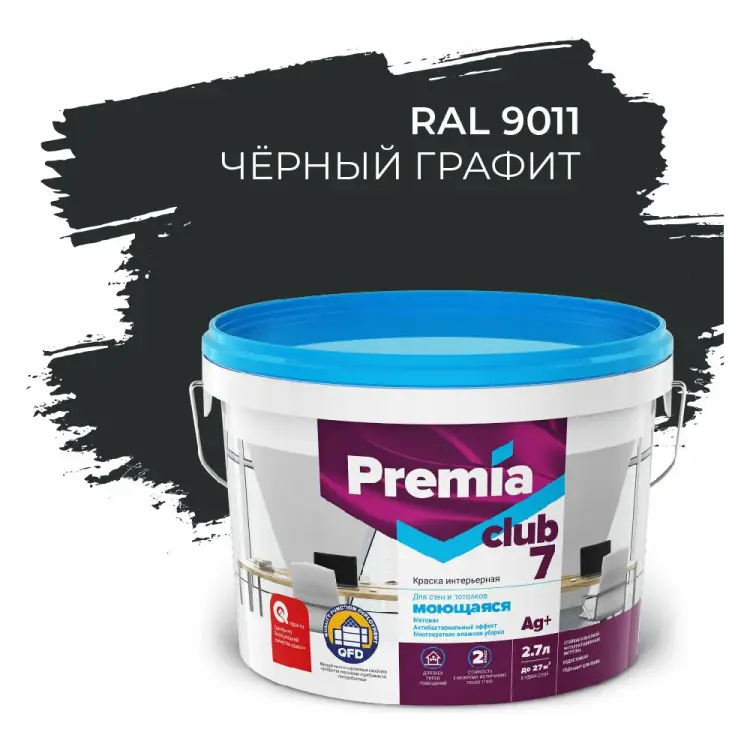 Интерьерная колерованная моющаяся краска для стен и потолков Premia Club PREMIA CLUB 7 О05707