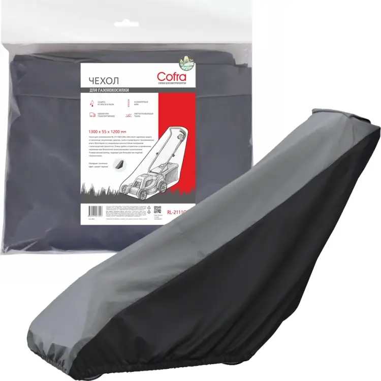 Чехол для газонокосилки COFRA RL-2111GB