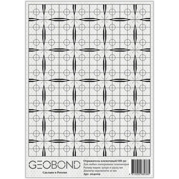Пленочный отражатель GEOBOND ОП50 204009