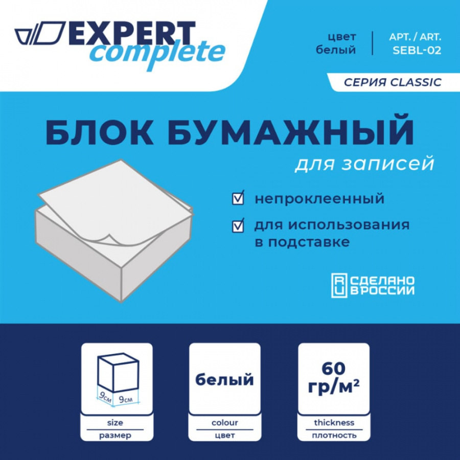 Expert Complete 586189