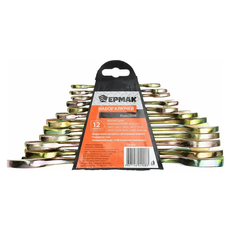 Набор рожковых ключей ЕРМАК 736-074
