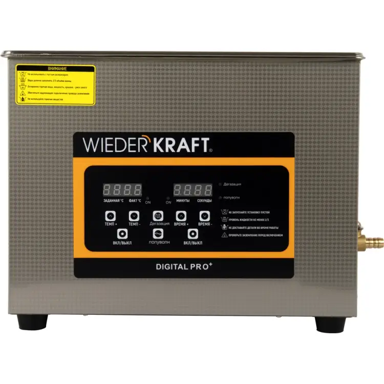 Ультразвуковая ванна WIEDERKRAFT WDK-3115