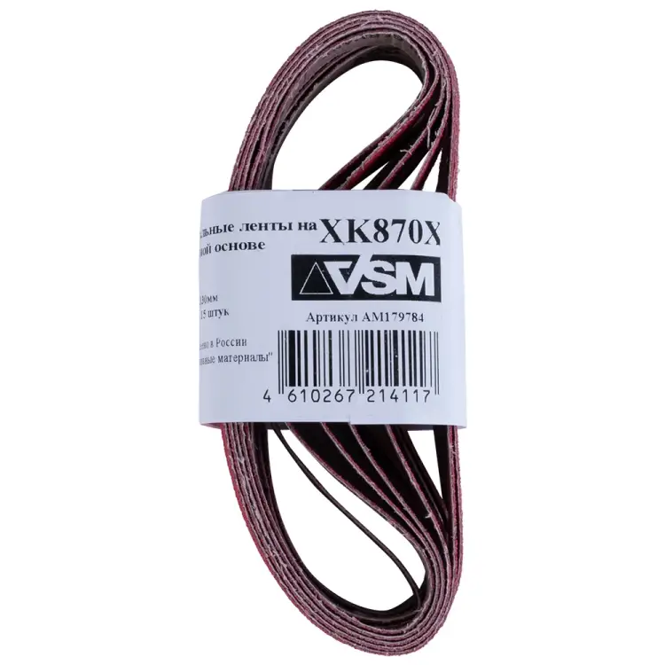 Комплект лент VSM AG XK870 АМ179784 Комплект лент VSM AG XK870 АМ179784