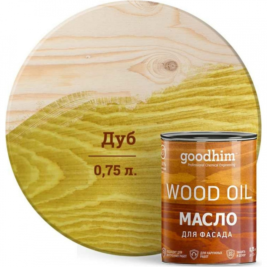 Масло для фасада Goodhim 75070