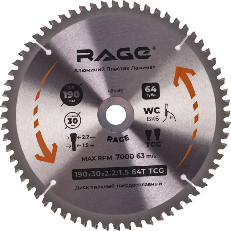 Диск пильный по алюминию RAGE by VIRA 594501 Диск пильный по алюминию RAGE by VIRA 594501