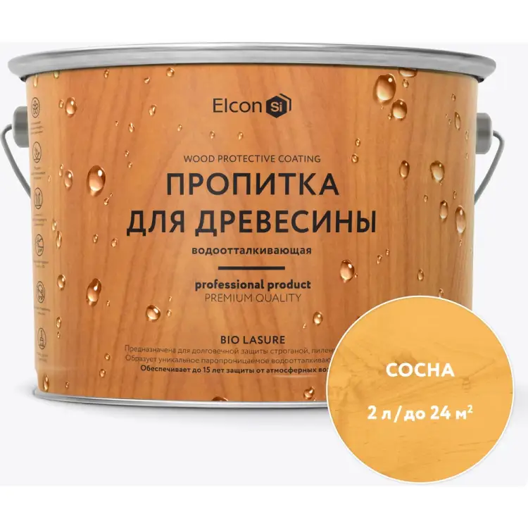 Водоотталкивающая пропитка для дерева Elcon Bio Lasure 00-00461947