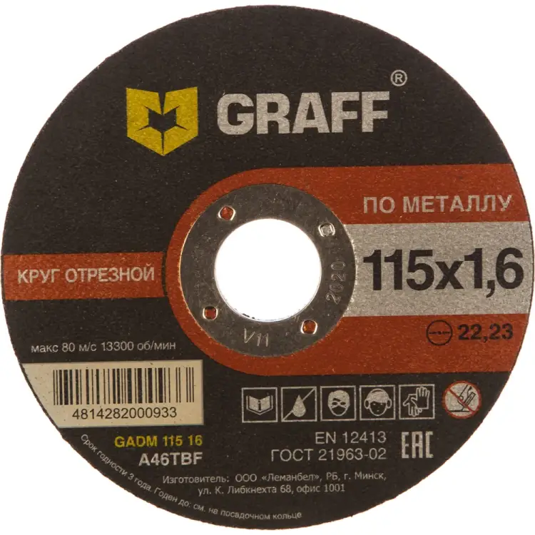 Отрезной круг по металлу GRAFF GADM 115 16 Отрезной круг по металлу GRAFF GADM 115 16