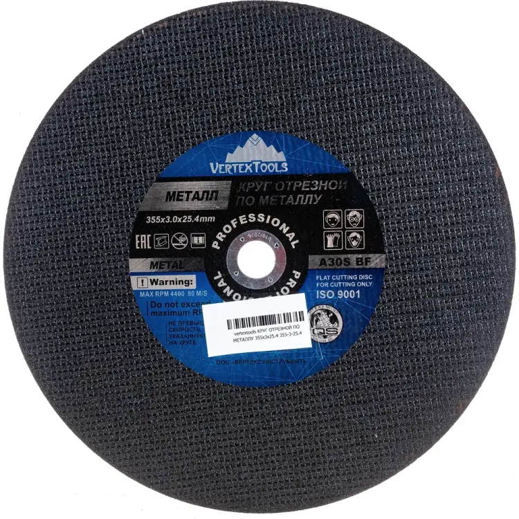 Круг отрезной по металлу vertextools 355-3-25,4 Круг отрезной по металлу vertextools 355-3-25,4