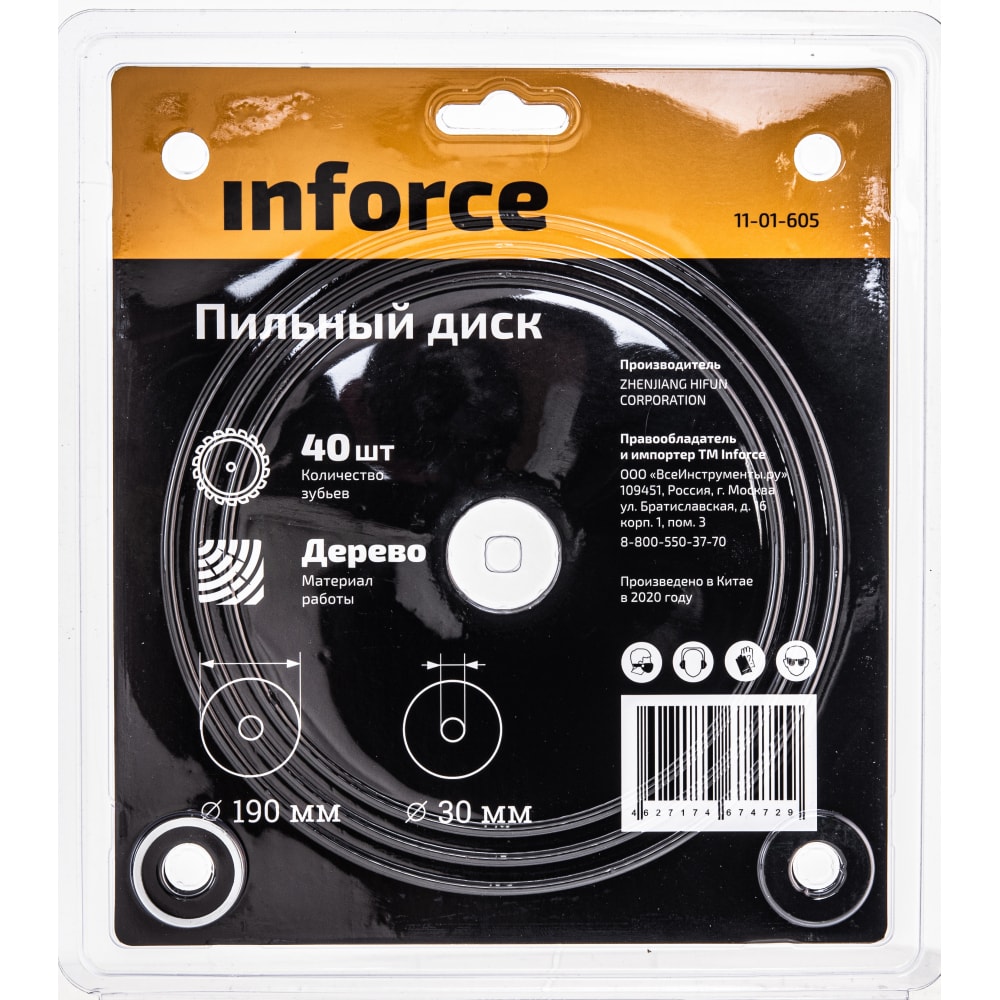 Диск пильный по дереву Inforce 11-01-605