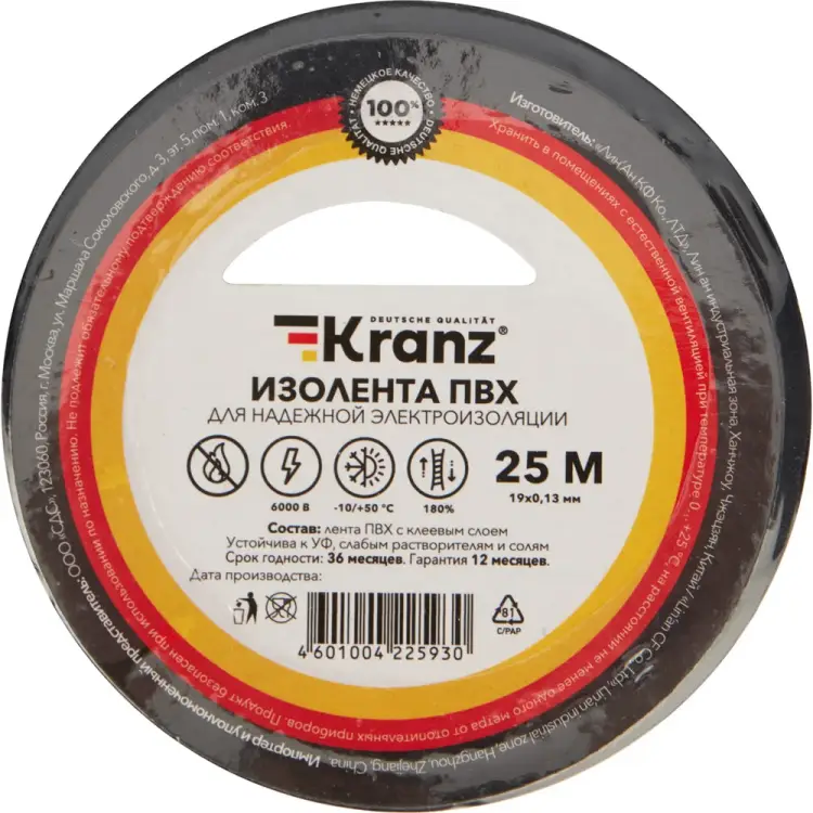 Изолента KRANZ KR-09-2206
