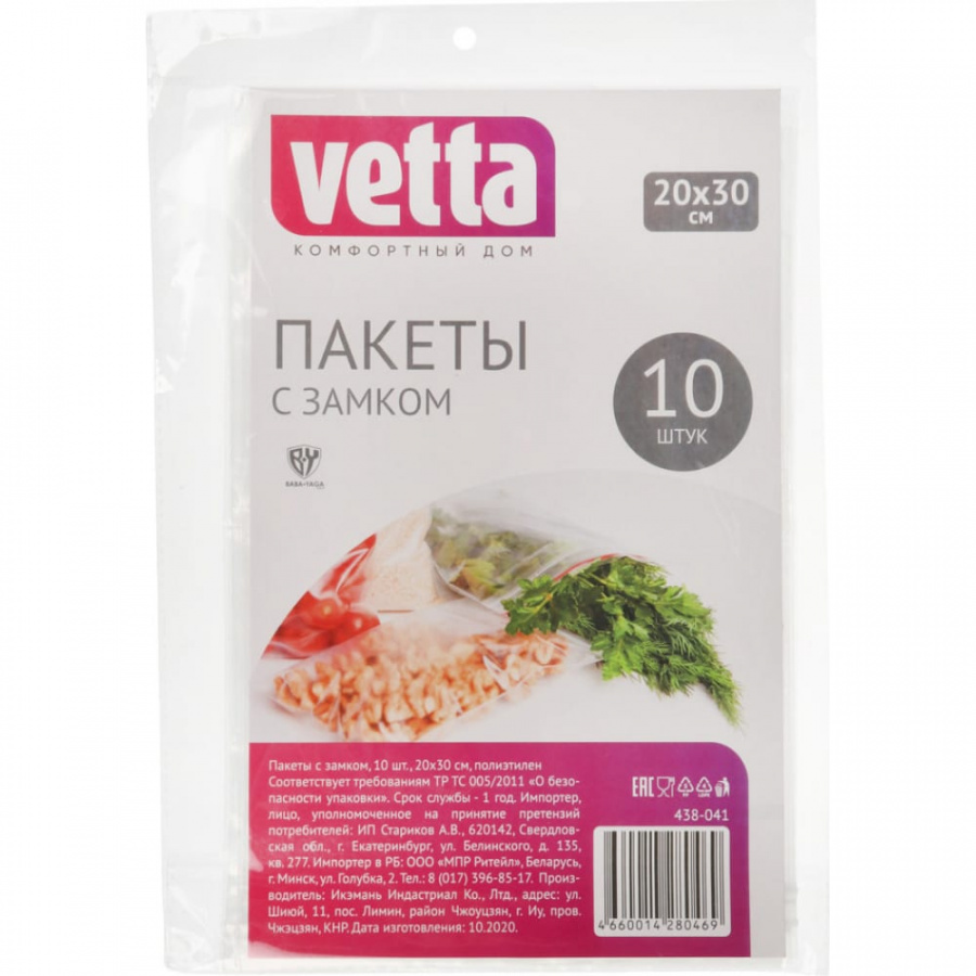 Пакеты VETTA 438-041