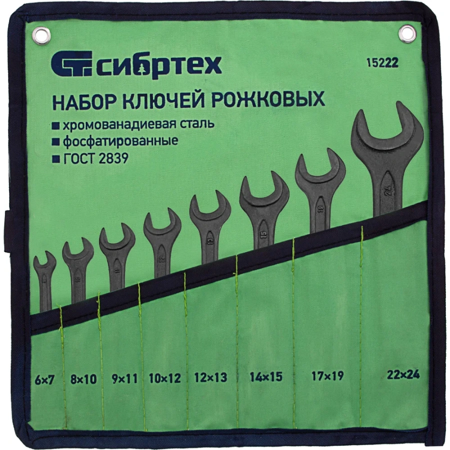 Набор рожковых ключей СИБРТЕХ 15222 Набор рожковых ключей СИБРТЕХ 15222