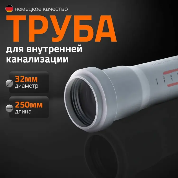 Однораструбная канализационная труба Ostendorf HTEM 110010