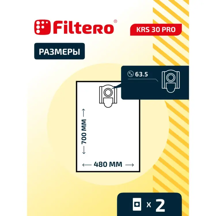 Синтетический трехслойный мешок-пылесборник FILTERO KRS 30 Pro 05609 Синтетический трехслойный мешок-пылесборник FILTERO KRS 30 Pro 05609