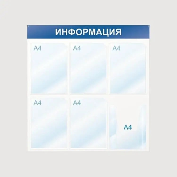 Стенд Megaposm Информация ИС.11.Г.54