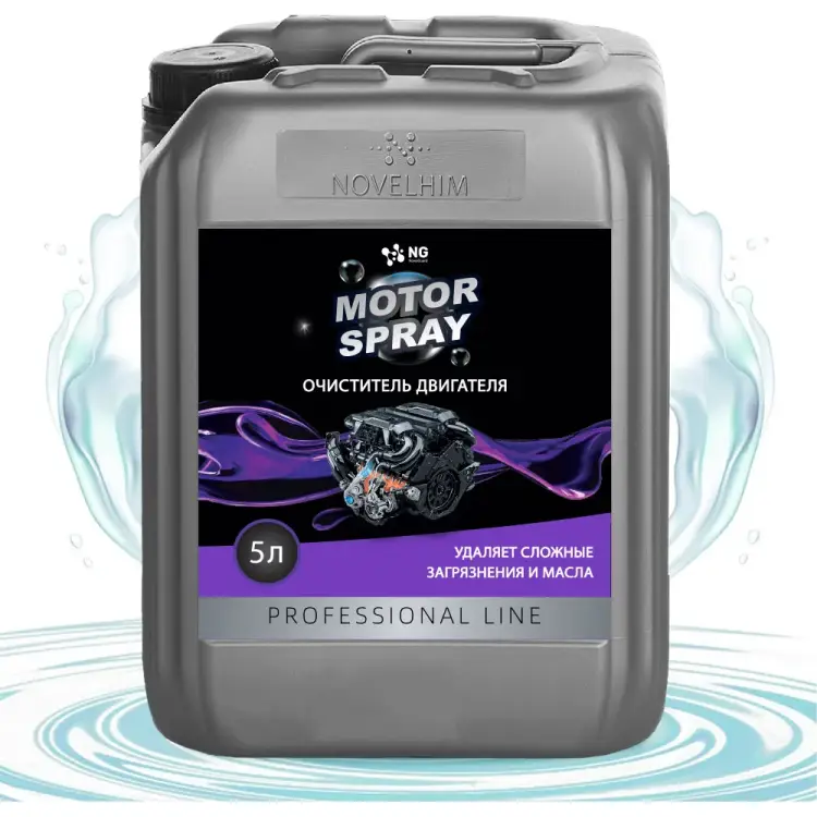 Пенное средство для очистки деталей двигателя от нефте-масляных загрязнений NovelGuard NovelClean 732 47320005