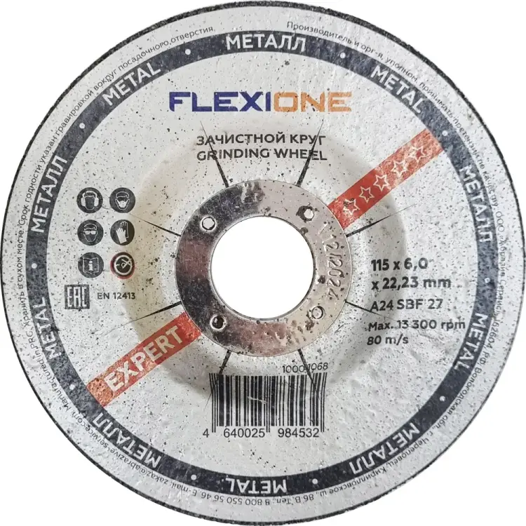 Зачистной круг по металлу и нержавейке Flexione 10001068 Зачистной круг по металлу и нержавейке Flexione 10001068