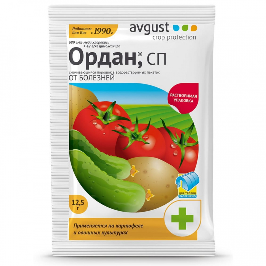 Лекарство от болезней для томатов огурцов и картофеля Avgust Ордан
