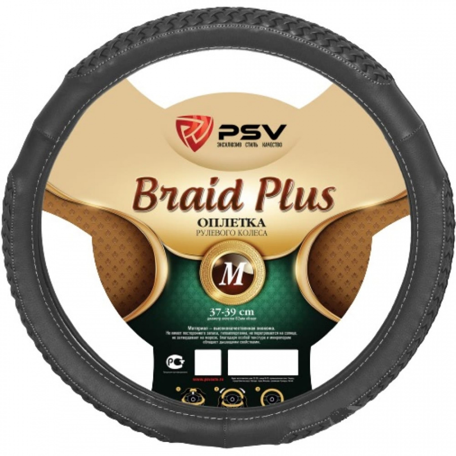 Оплетка на руль PSV BRAID PLUS Fiber