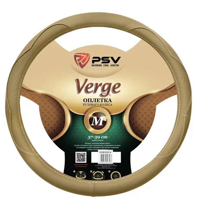 Оплетка на руль PSV VERGE Fiber 129635