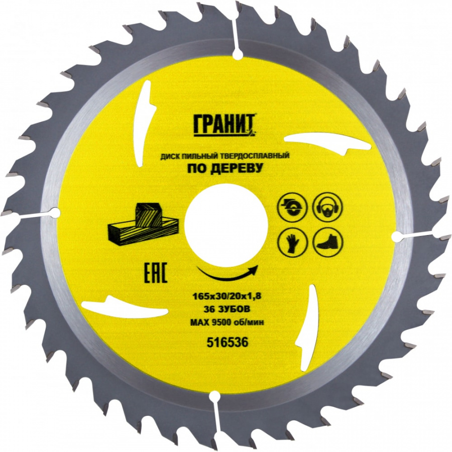 Твердосплавный диск пильный по дереву Гранит 516536