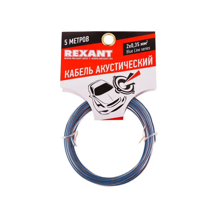 Акустический кабель REXANT BLUELINE 01-6202-3-05