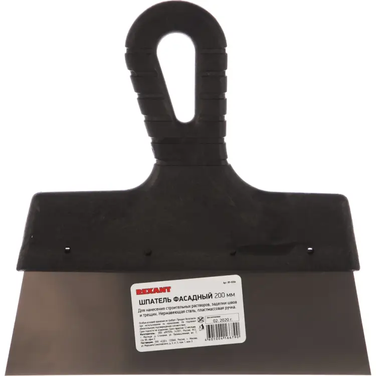 Фасадный шпатель REXANT 89-0206