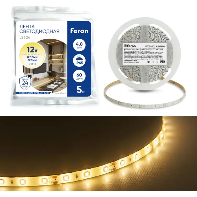Светодиодная лента FERON 27640